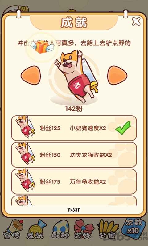 最强铲屎官福利版