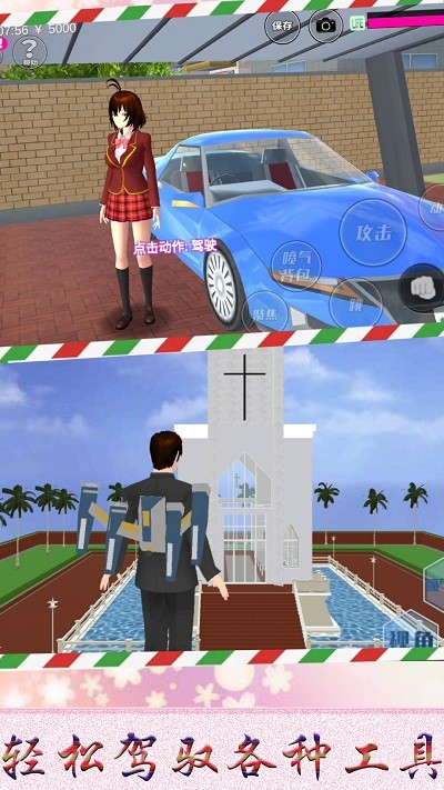 樱校恋爱生活游戏图2