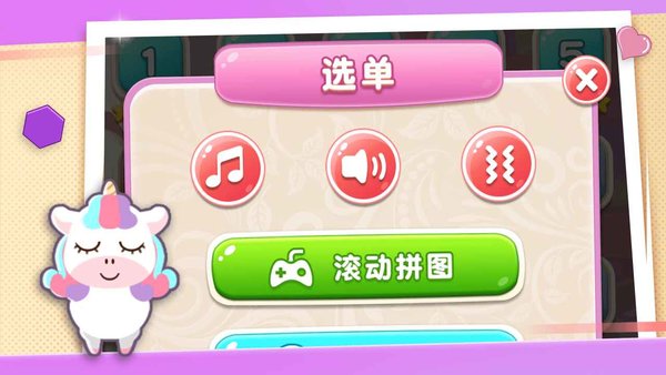 我要消消消红包版图1