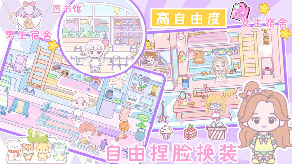 米加世界新公寓免费版图2