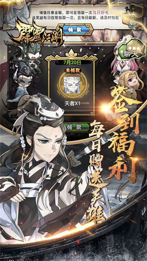 霹雳江湖  免费版图2