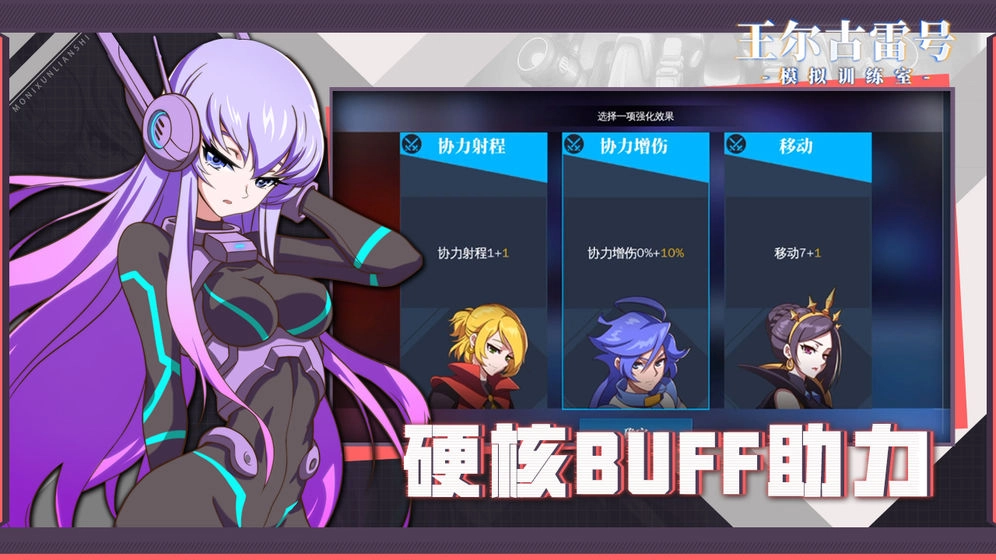 王尔古雷号  安卓版