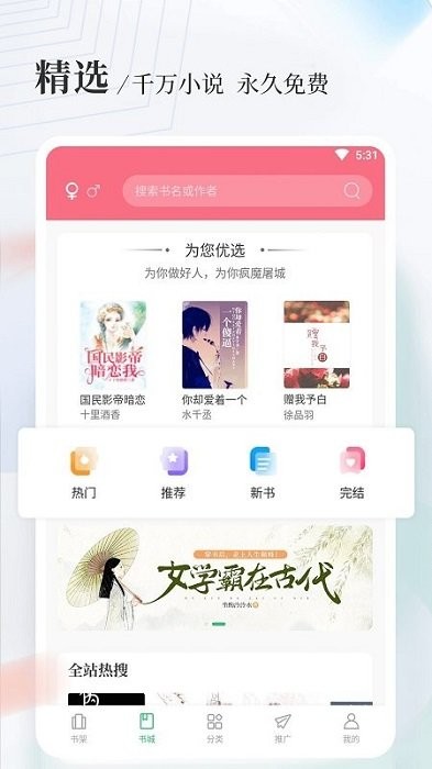 八一中文网手机版图2
