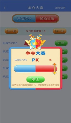 奇妙点点消  免费版