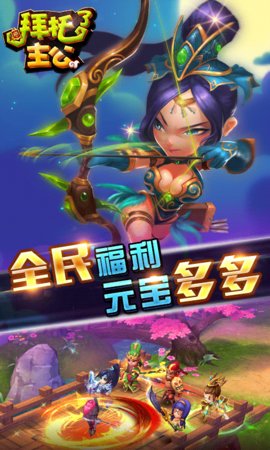 拜托了主公定制版图2