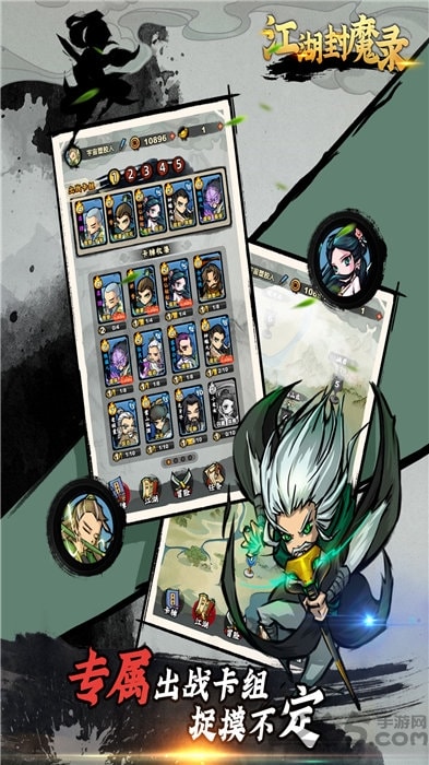 江湖封魔录手机版(2)