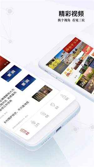 农民日报  安卓版图3