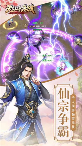 无双争霸战  安卓版