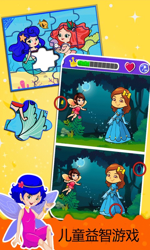 天天公主涂鸦最新版