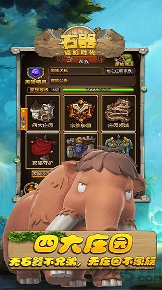 石器原始时代图3