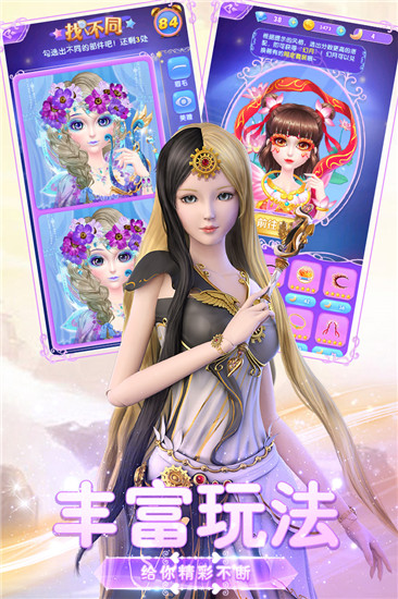 叶罗丽美颜公主免费版5