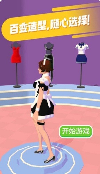 拜拜卡路里游戏图4