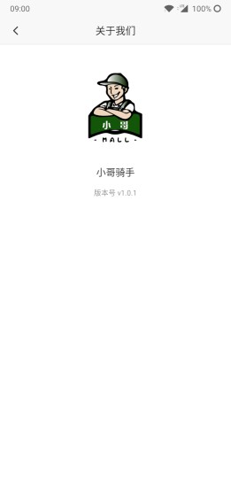 小哥骑手手机版