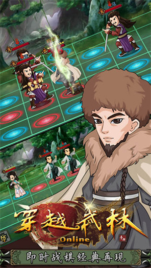穿越武林免费版(5)