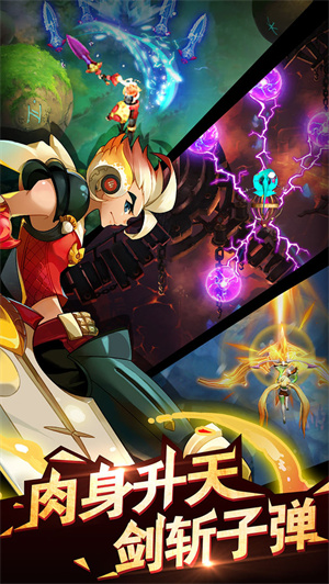 天际冒险队免费版