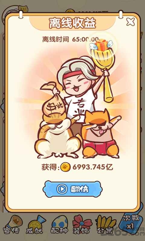 最强铲屎官福利版