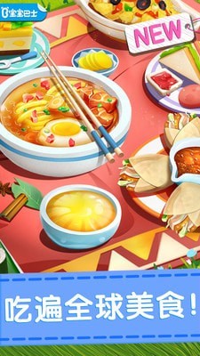 奇妙美食餐厅  安卓版图4