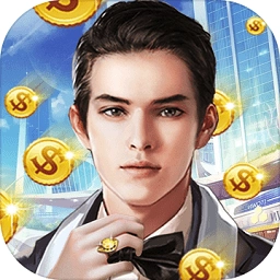 富一代叫我有钱人