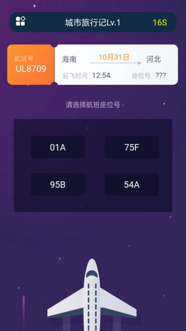 城市旅行记最新版