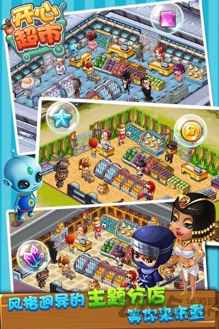 开心超市红包版图2