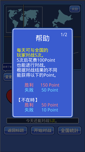 课桌乒乓球  安卓版