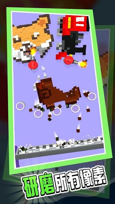 像素粉碎机游戏
