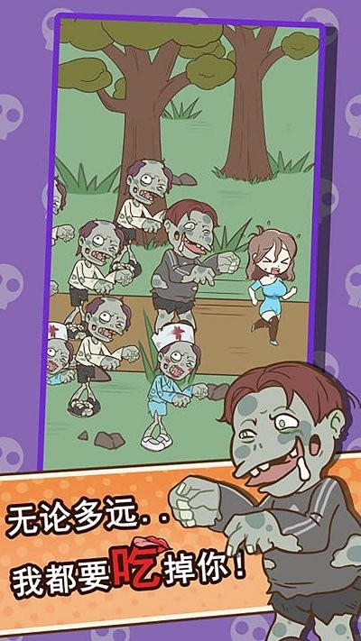 僵尸人入侵游戏