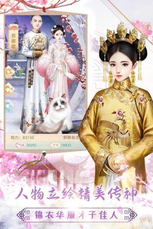 花舞花落泪游戏图3