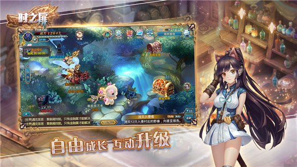 时之扉游戏  礼包版图3