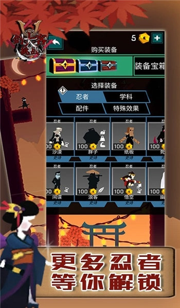 剑客大挑战手机版图3