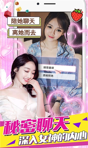 心跳女友  功能菜单版图3