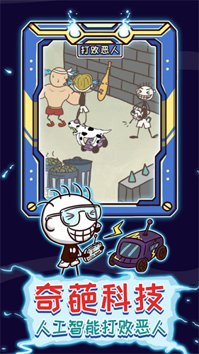 史上最坑爹的游戏13  最新版