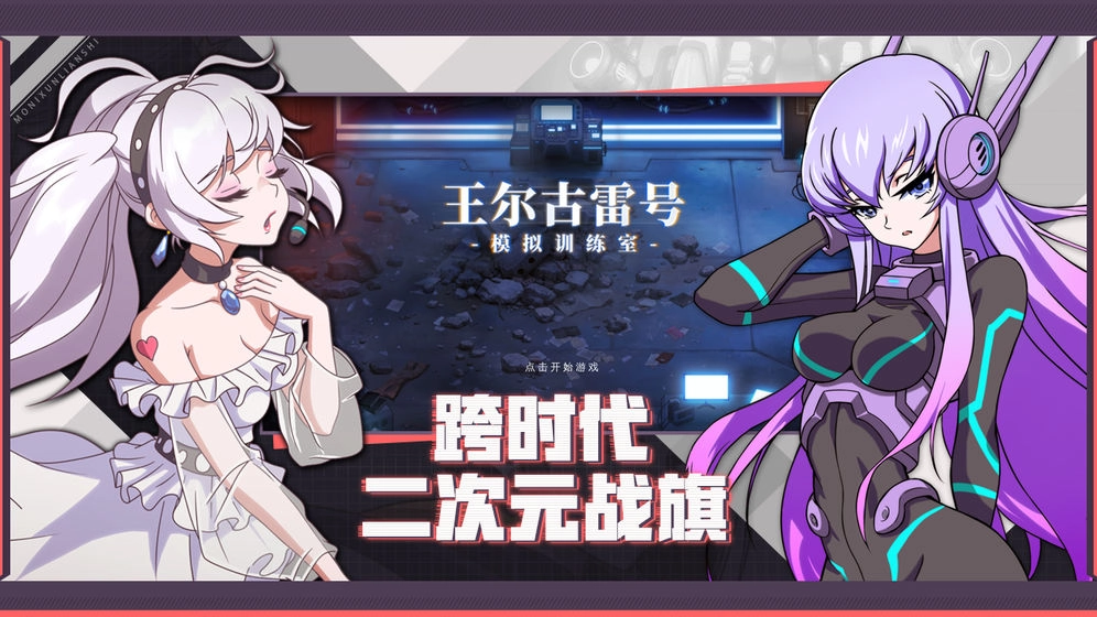 王尔古雷号  安卓版