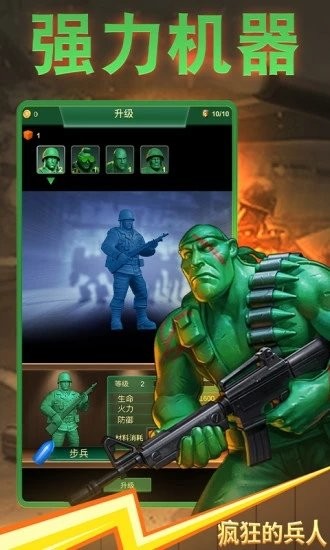 疯狂的兵人游戏(3)