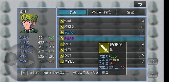 吞天食地666游戏图4