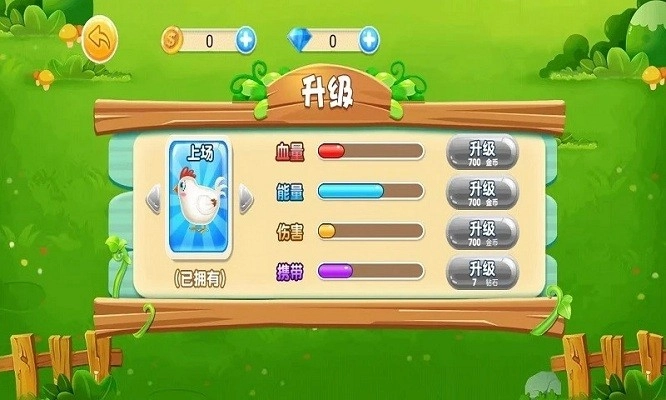 鸡场保卫战手机版