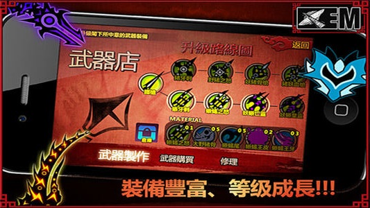 封魔录斩妖老版