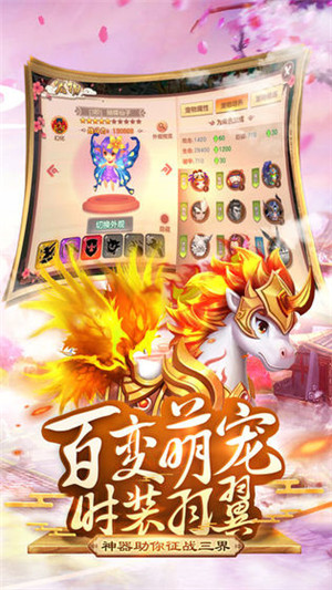 苍穹传免费版(2)