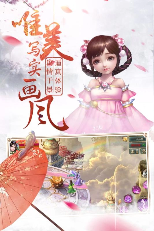 情剑奇缘星耀版