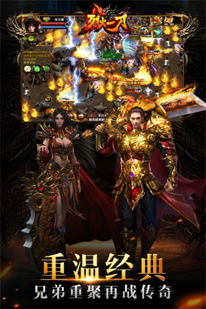 烈火一刀福利版(2)