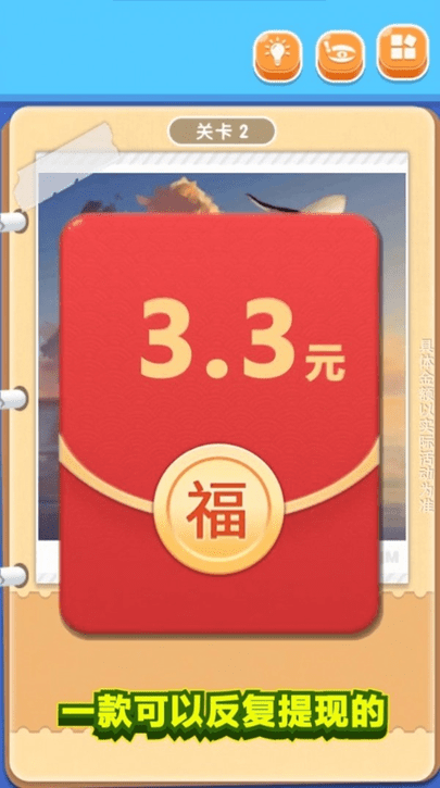 乐乐爱拼图红包版