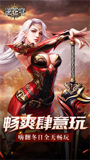 逆苍穹凡人修仙星耀版(3)