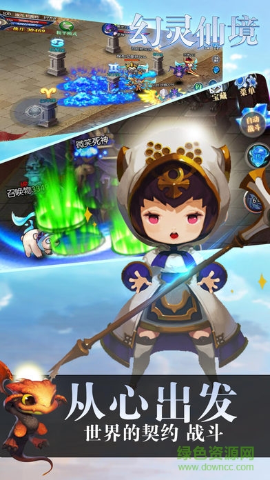 幻灵仙境红包版