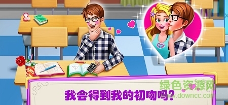 美小鱼的秘密3校园恶霸(3)