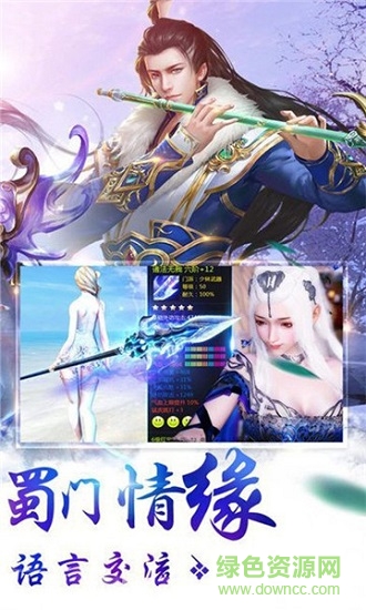 蜀门世界飞升版图2