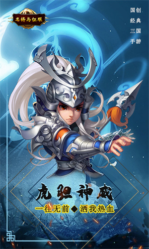 名将与征服版