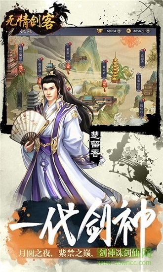 无情剑客商城版1