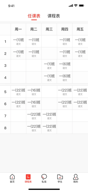 滦州智慧教育图4