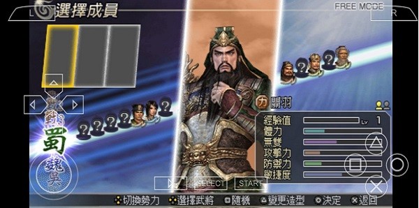 无双大蛇魔王再临增值版