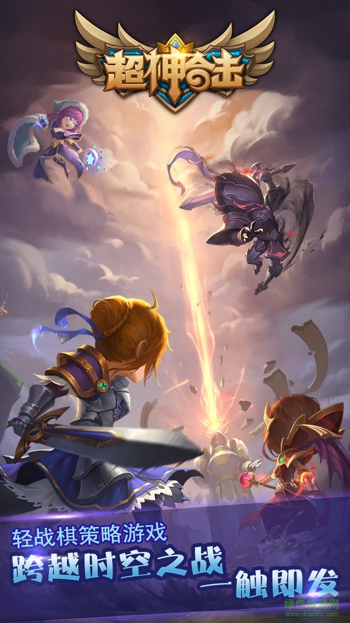 超神合击图1